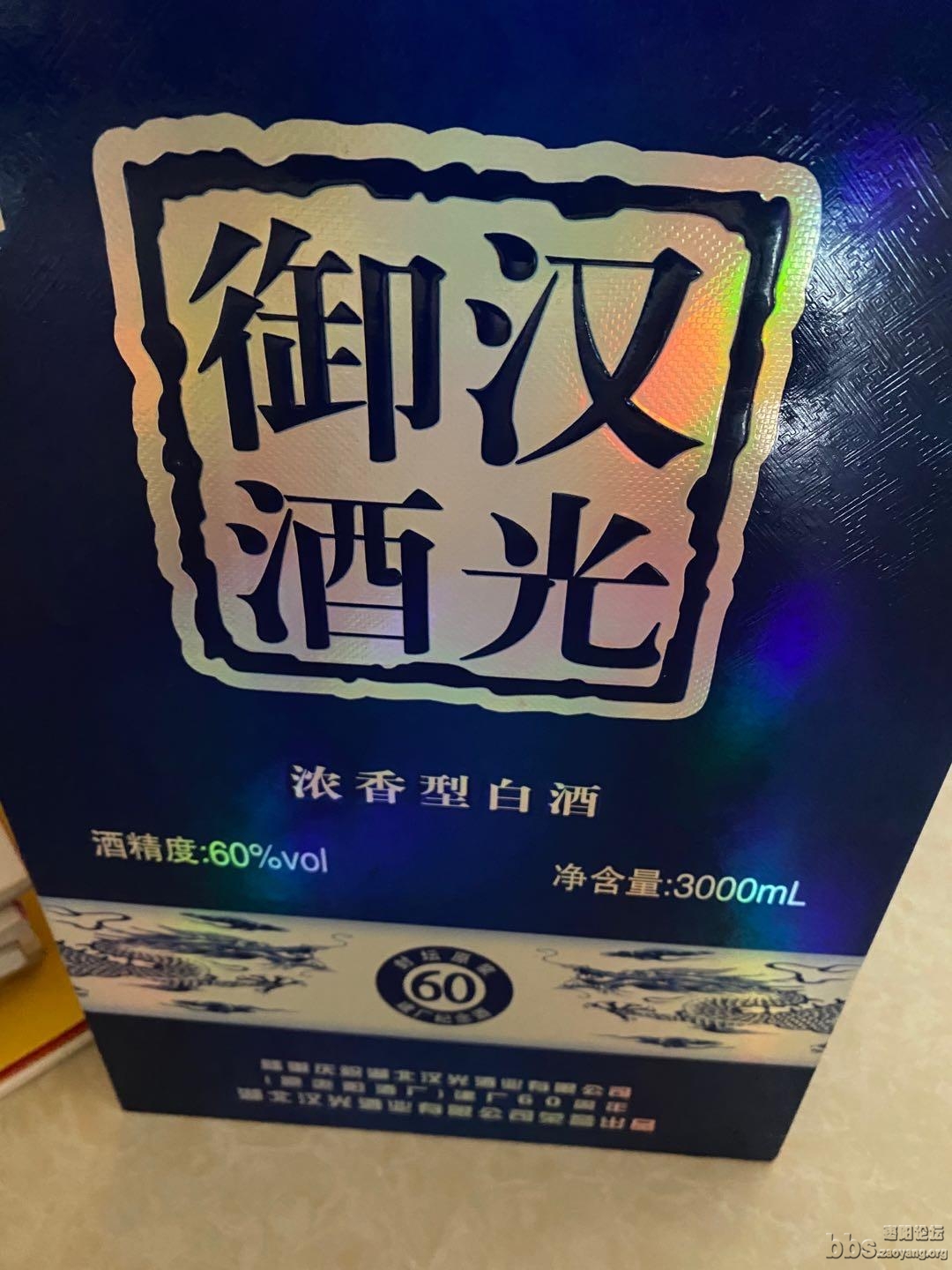 汉光老酒两坛，十年之久，原浆，不是勾兑酒