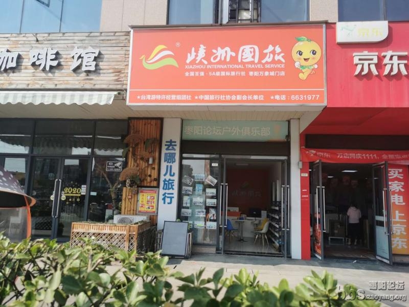 旅游请找峡州国旅厦门万象城门店