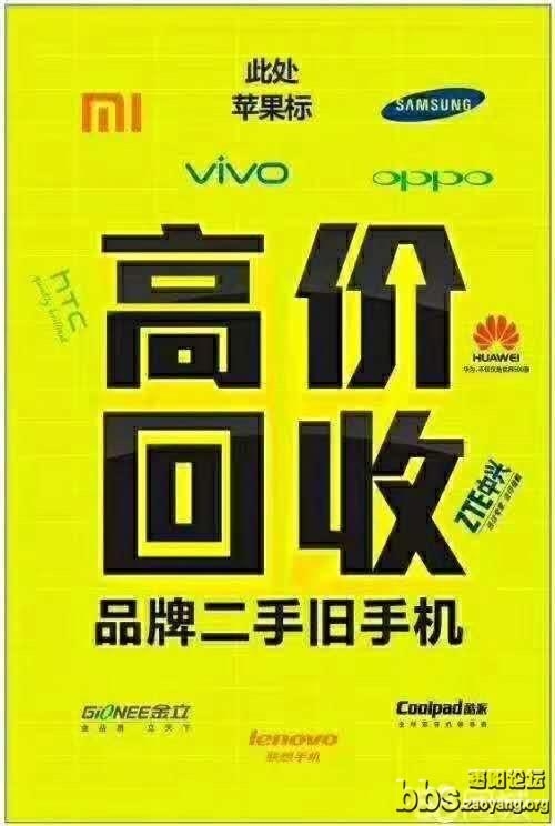 高价回收智能手机，电脑，笔记本！有闲置不用的拿来换钱