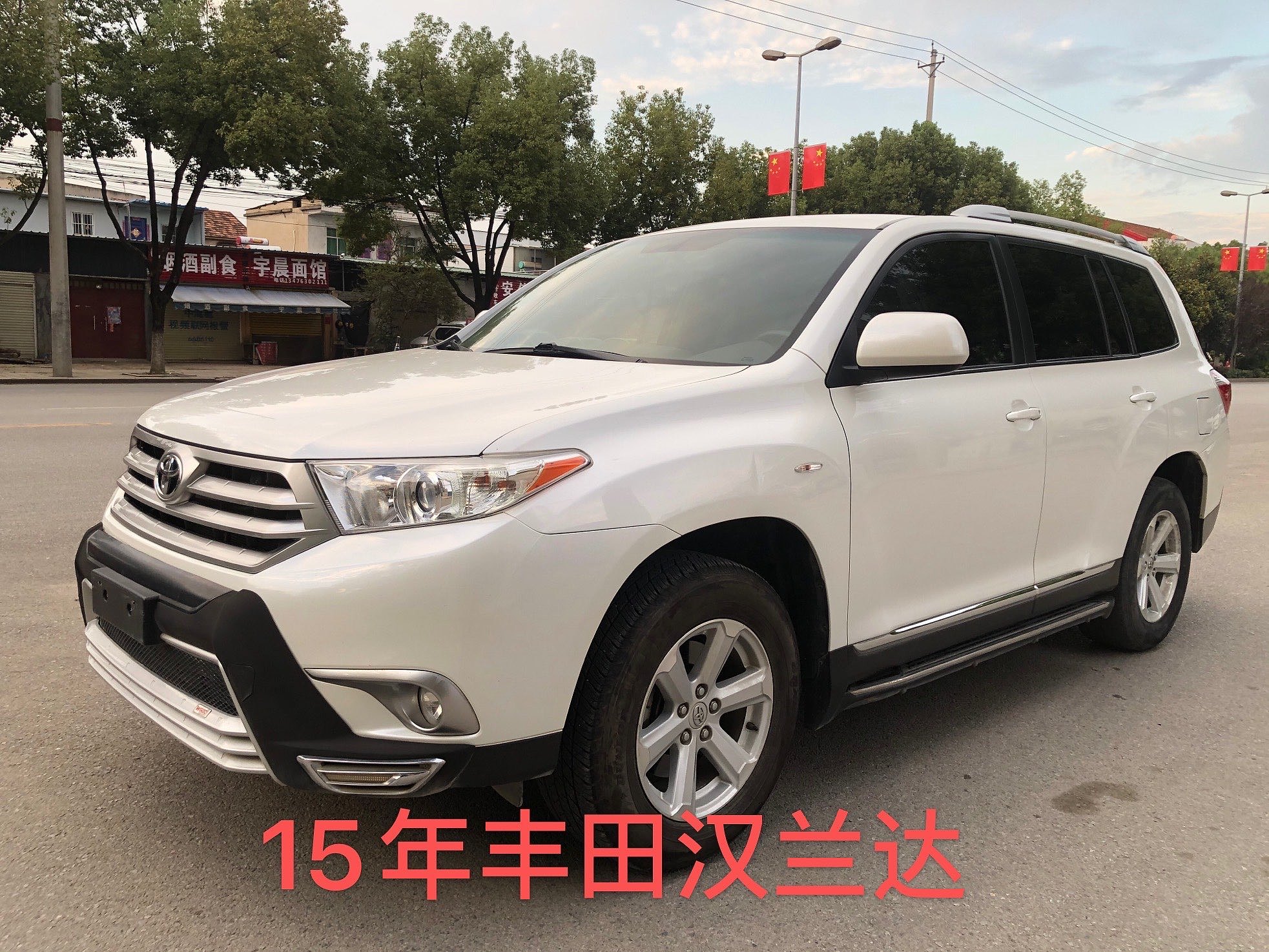 丰田 汉兰达 2013款 2.7L 两驱5座紫金版